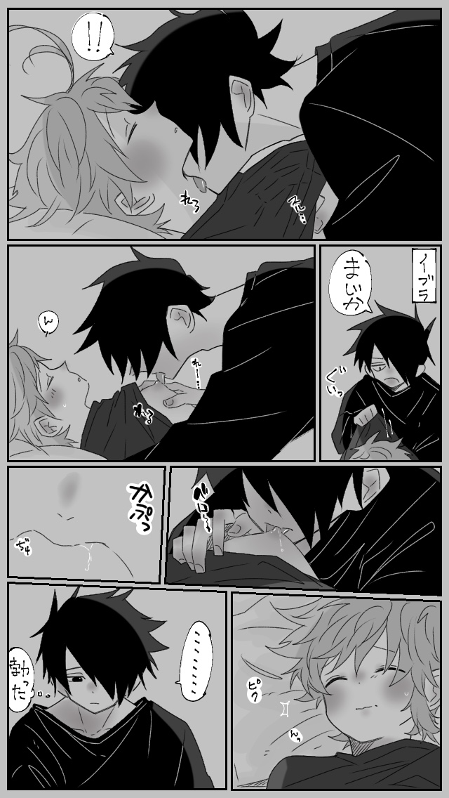 Nekomi o Osou Hanashi - Page 4