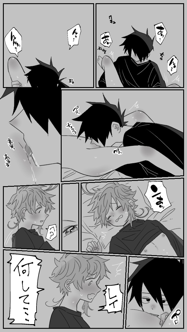 Nekomi o Osou Hanashi - Page 7