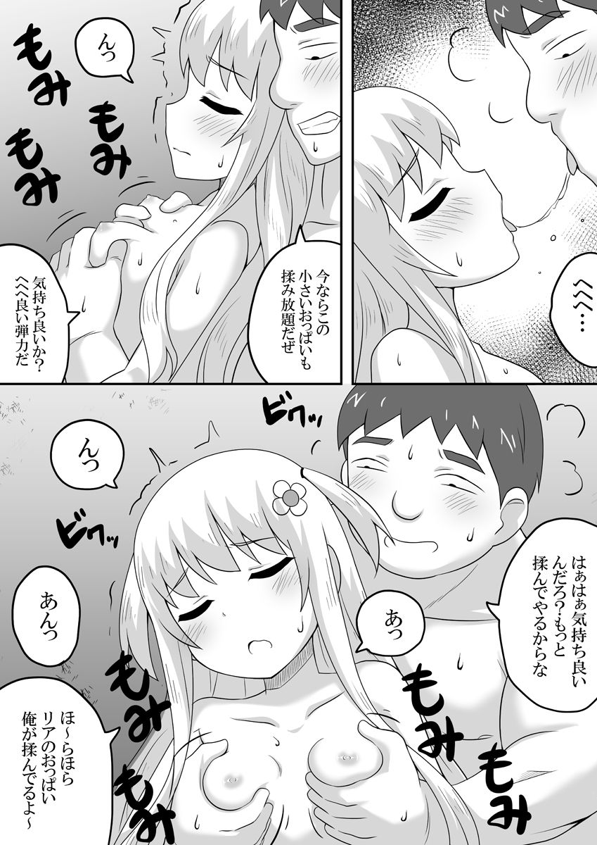 Kurowaria 5 - Page 7