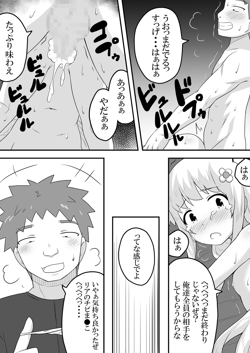 Kurowaria 4 - Page 19