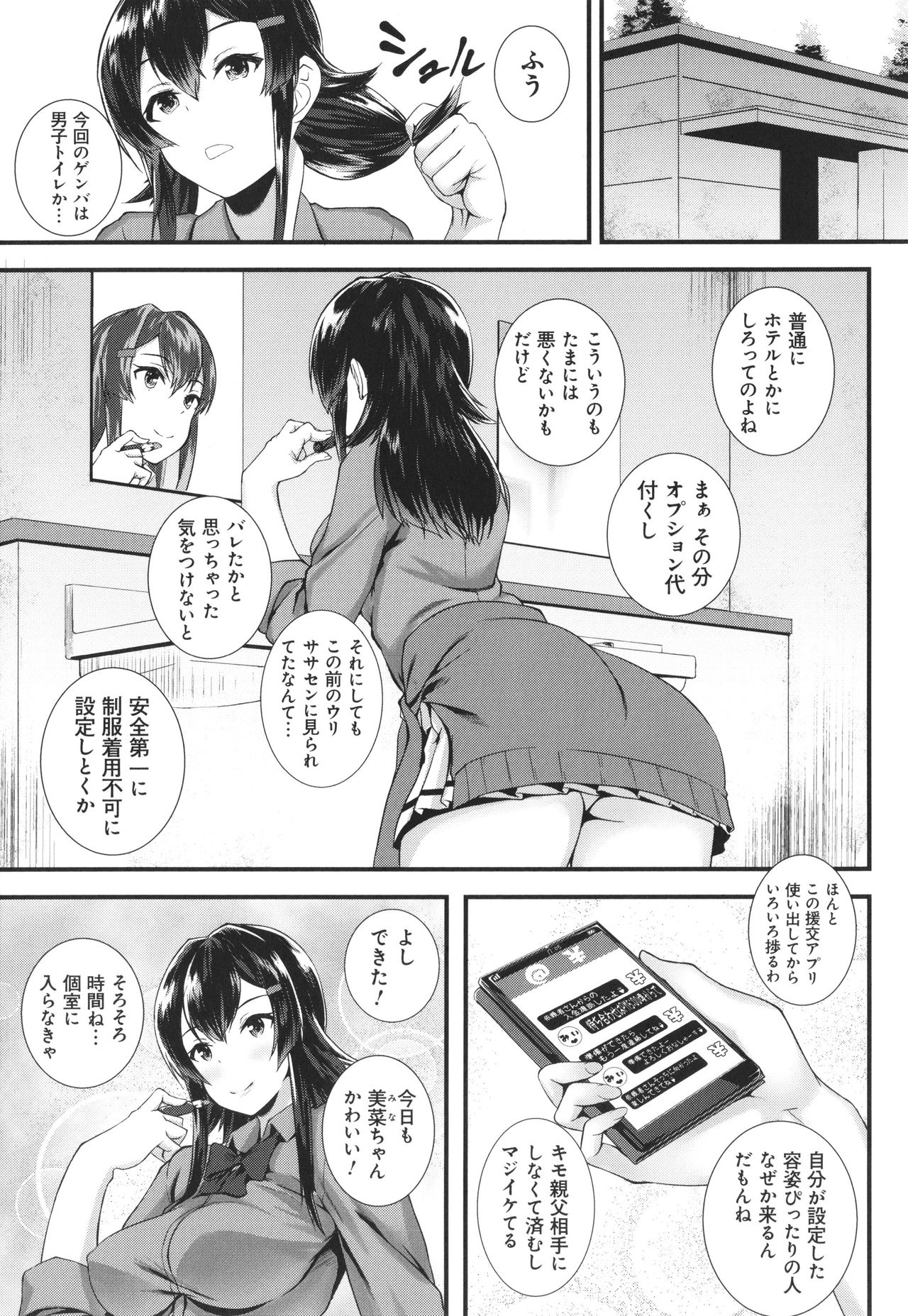 JK Anal? - Page 153