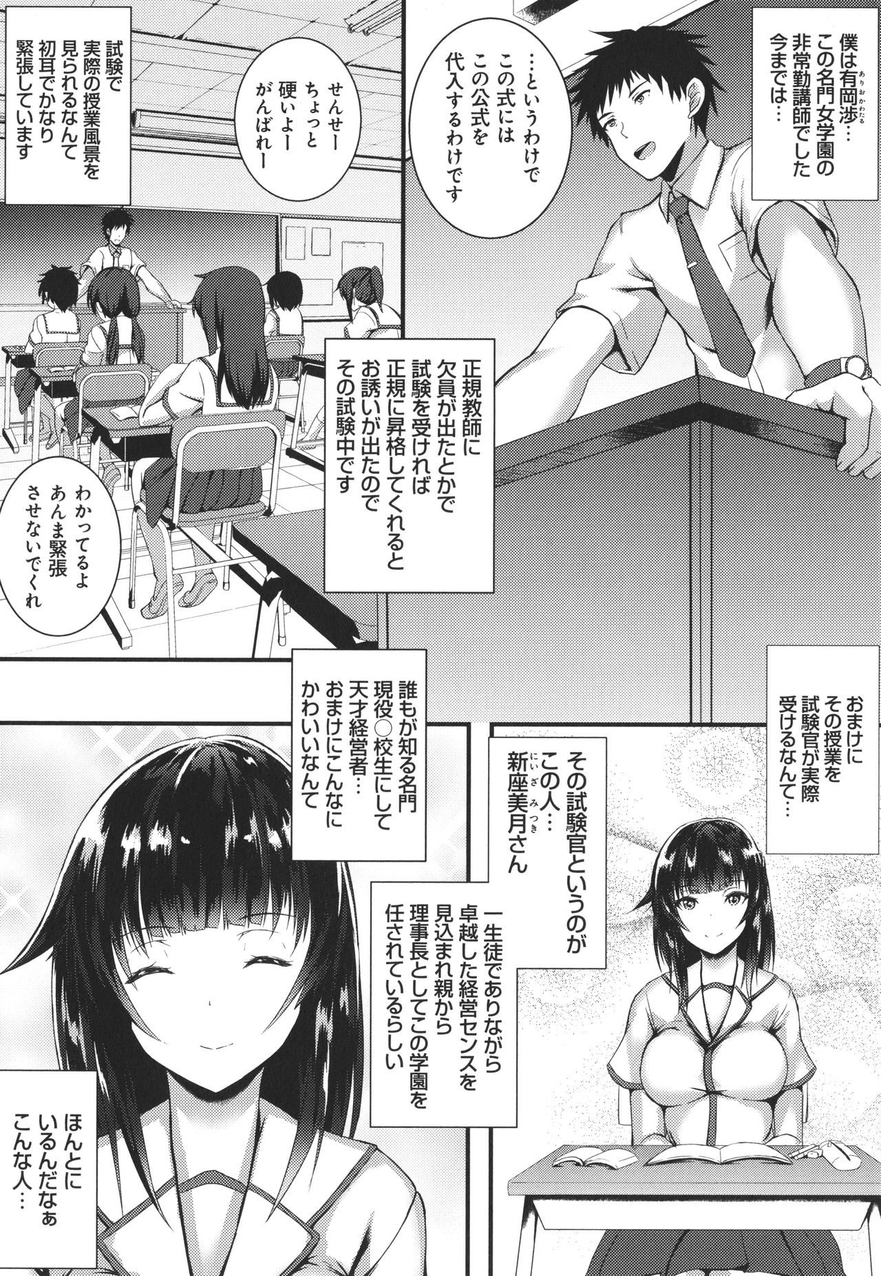JK Anal? - Page 174