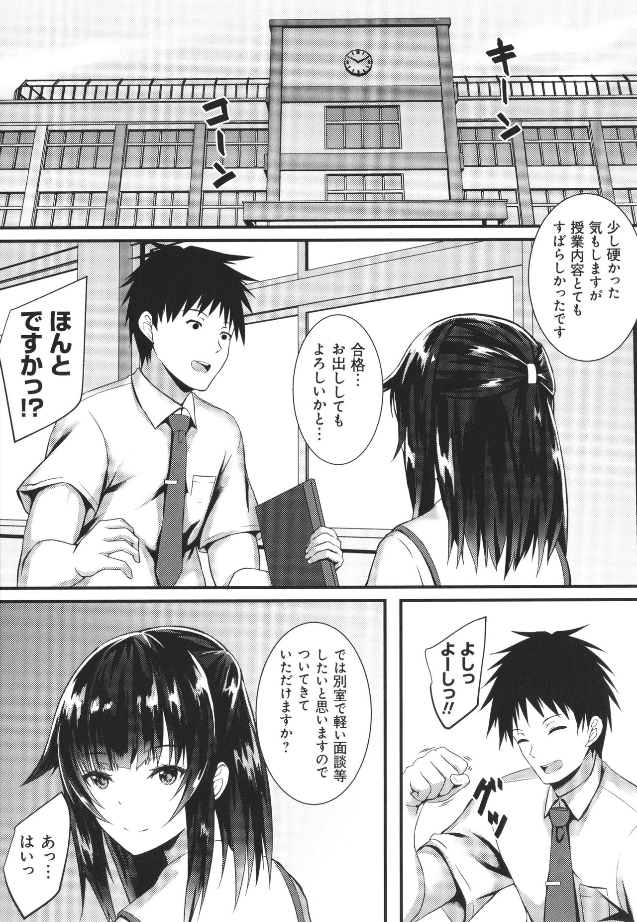 JK Anal? - Page 175
