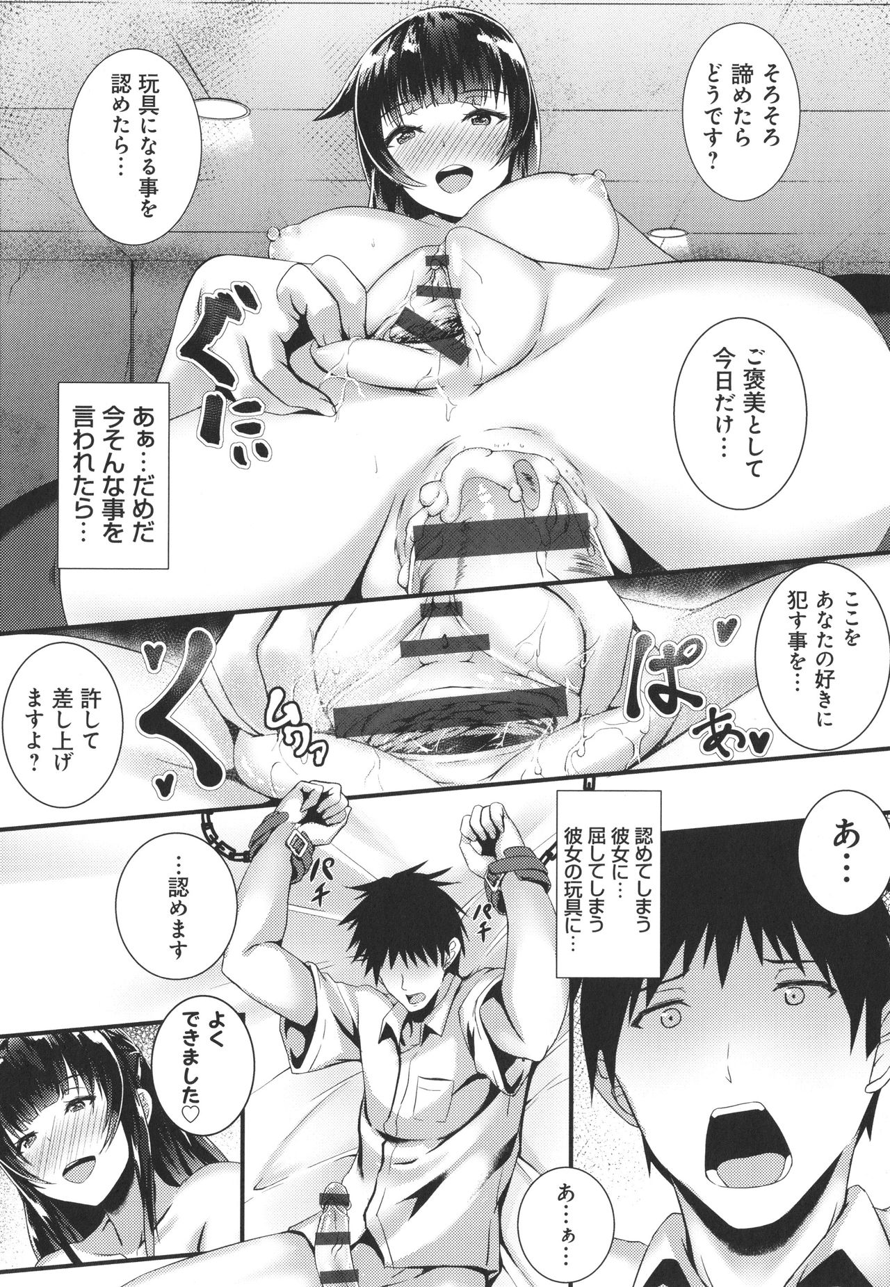 JK Anal? - Page 188
