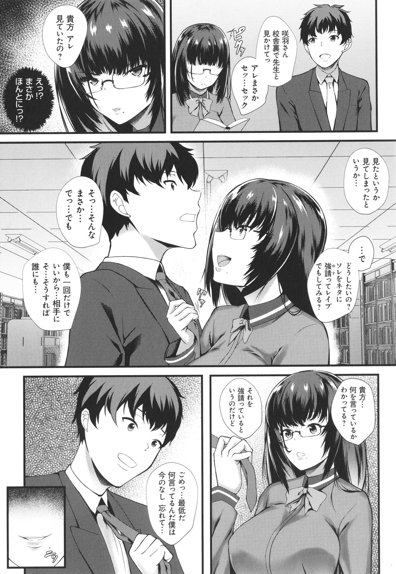 JK Anal? - Page 31