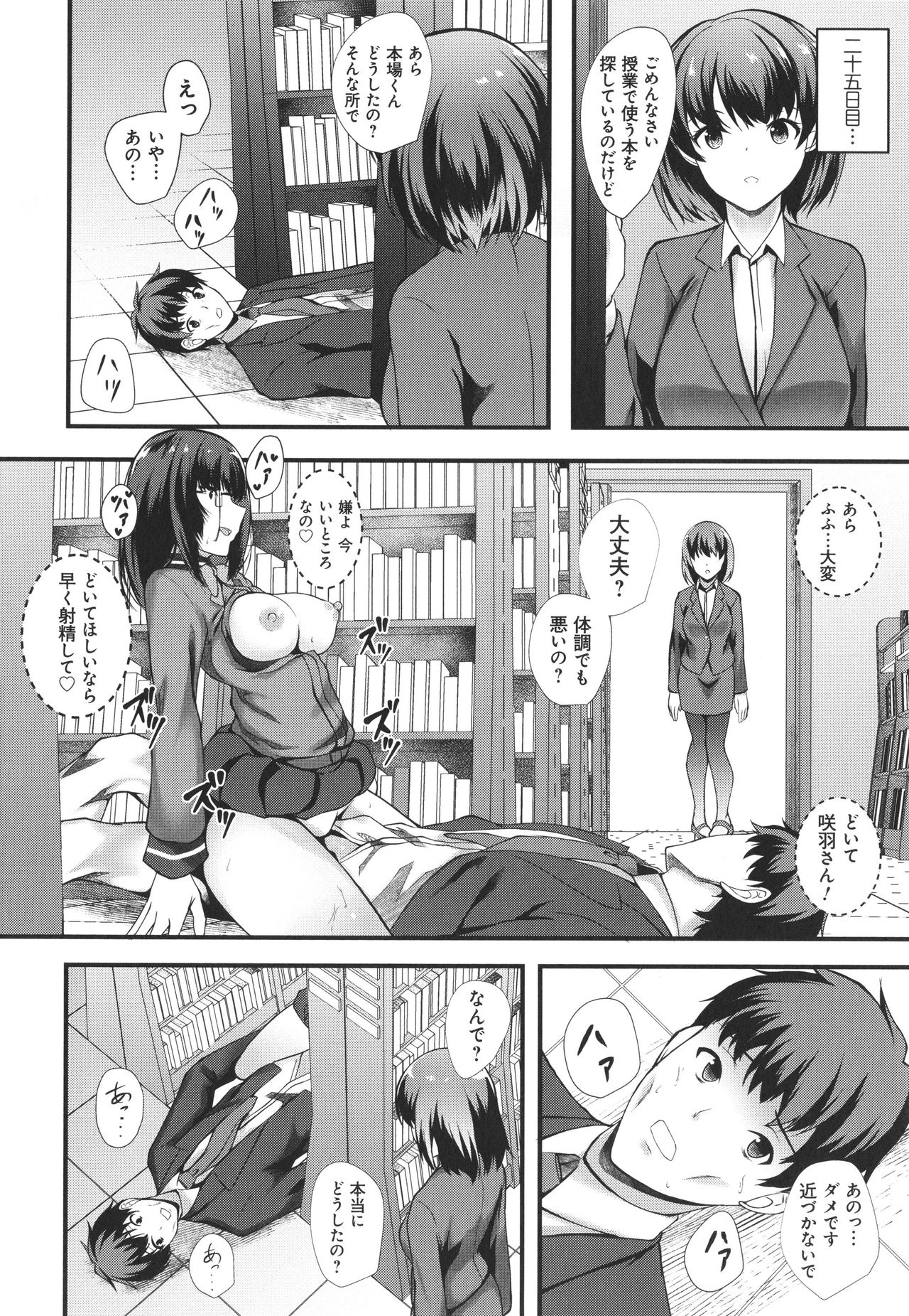 JK Anal? - Page 38