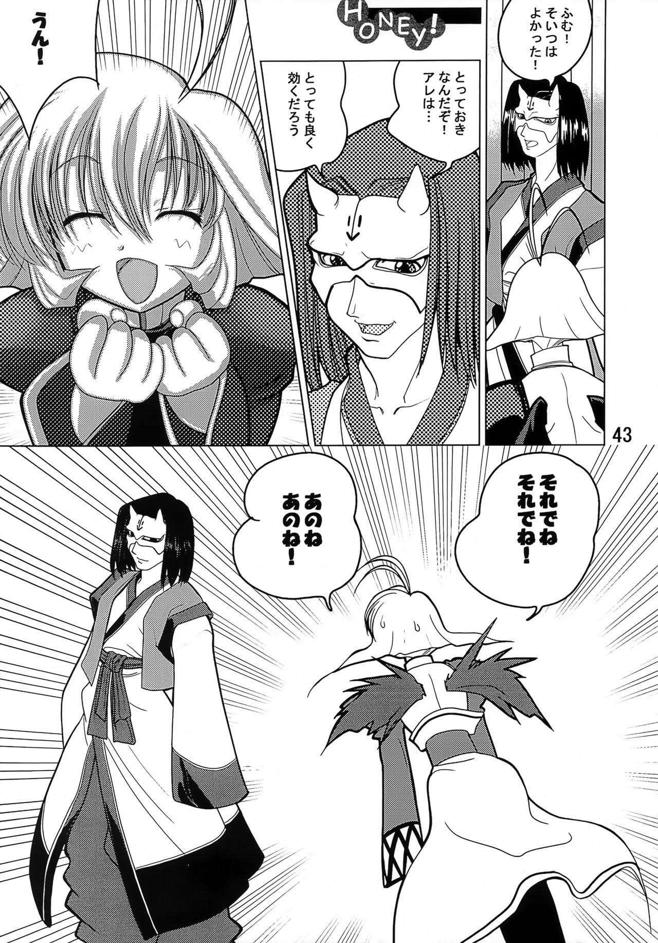 Kyuusen Kyoutei - Page 42