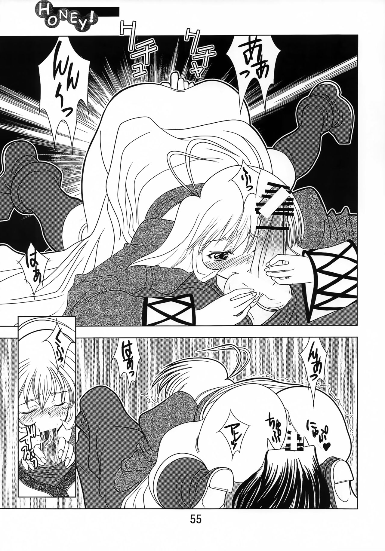Kyuusen Kyoutei - Page 54