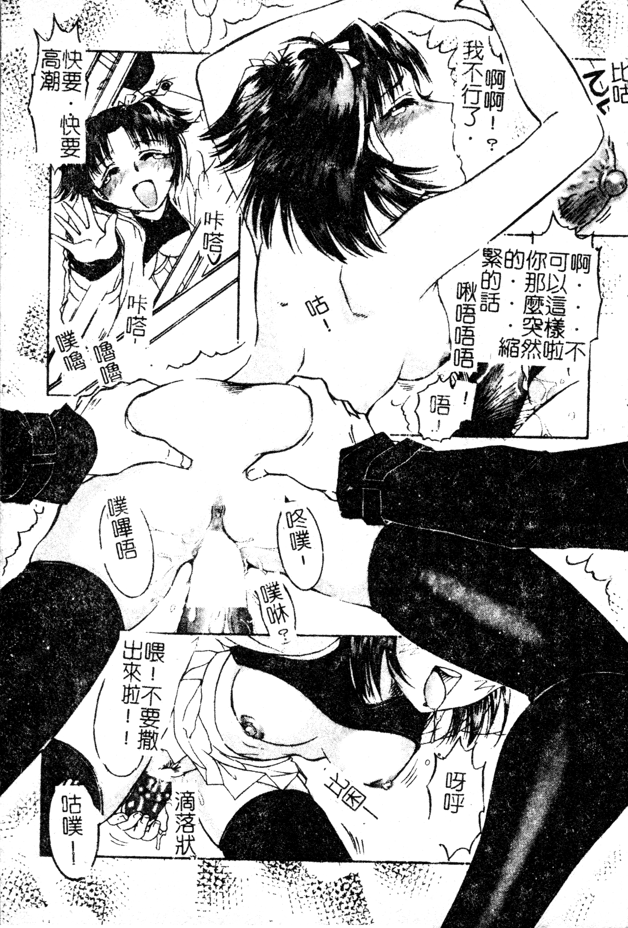 Anoko no Himitsu - Page 42