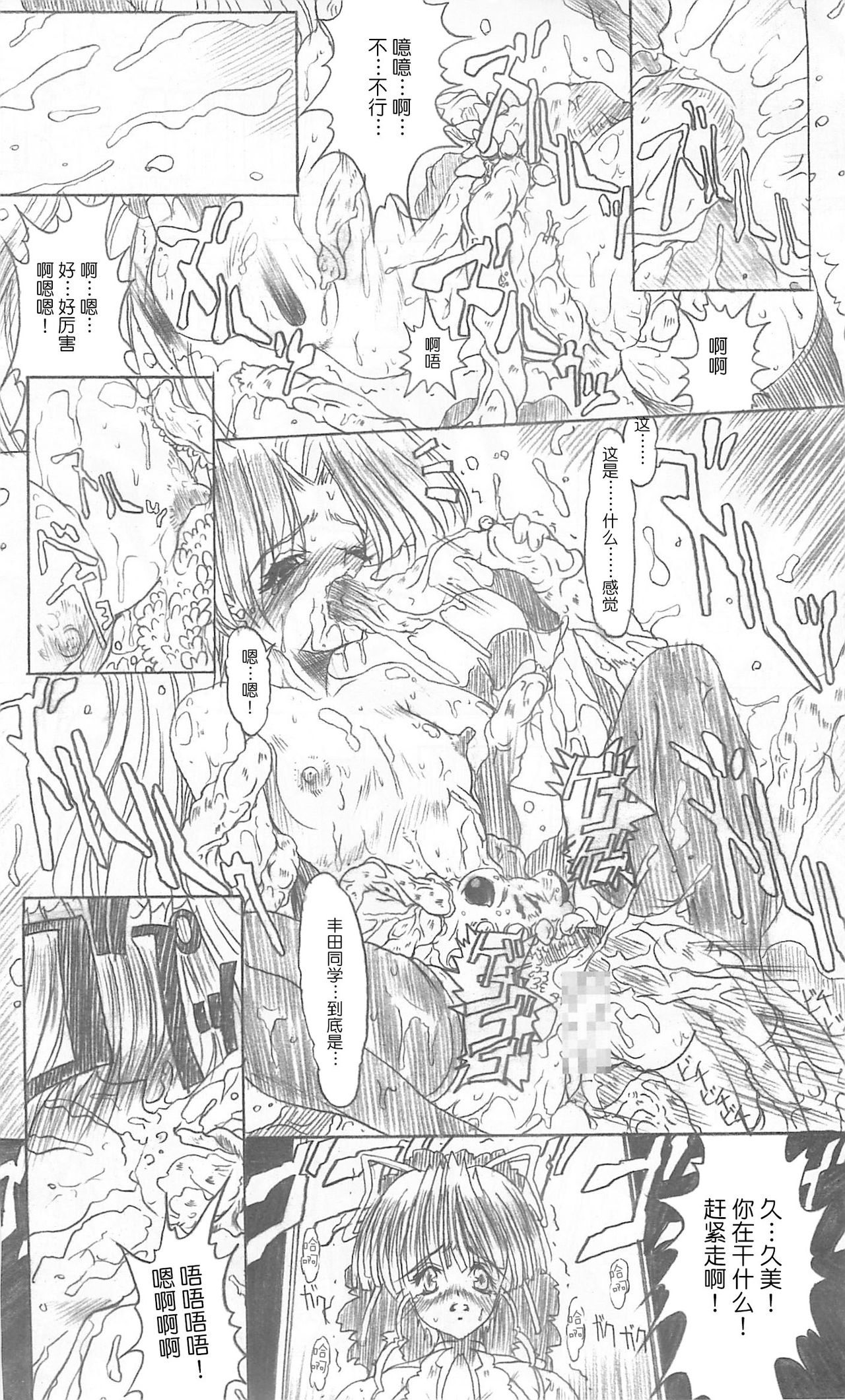 Meta.Skin - Page 18