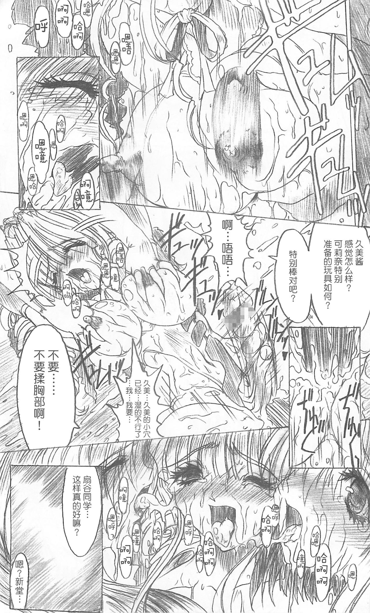 Meta.Skin - Page 31