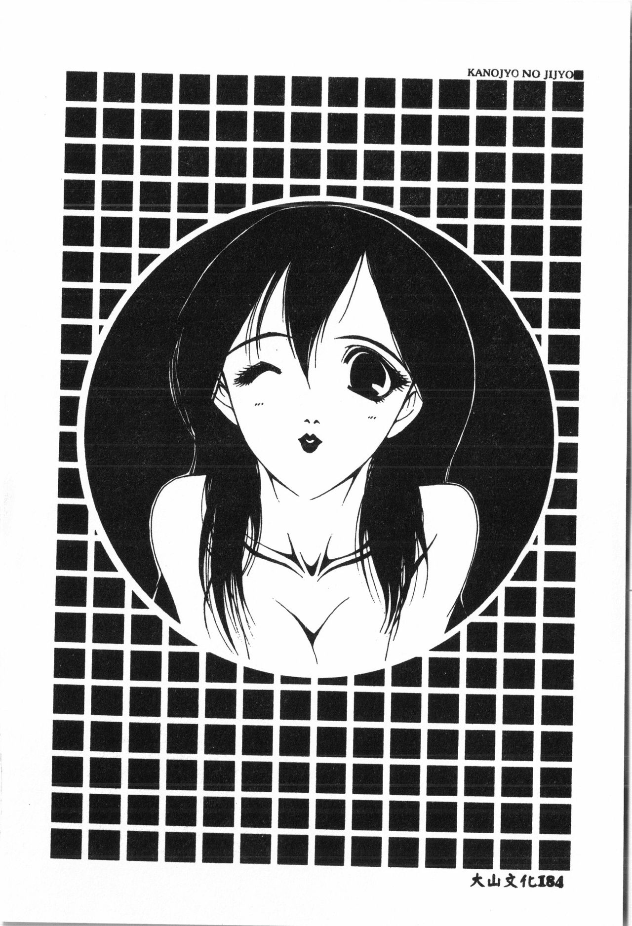 Ninpu Chuudoku [Chinese] pixelup - Page 185