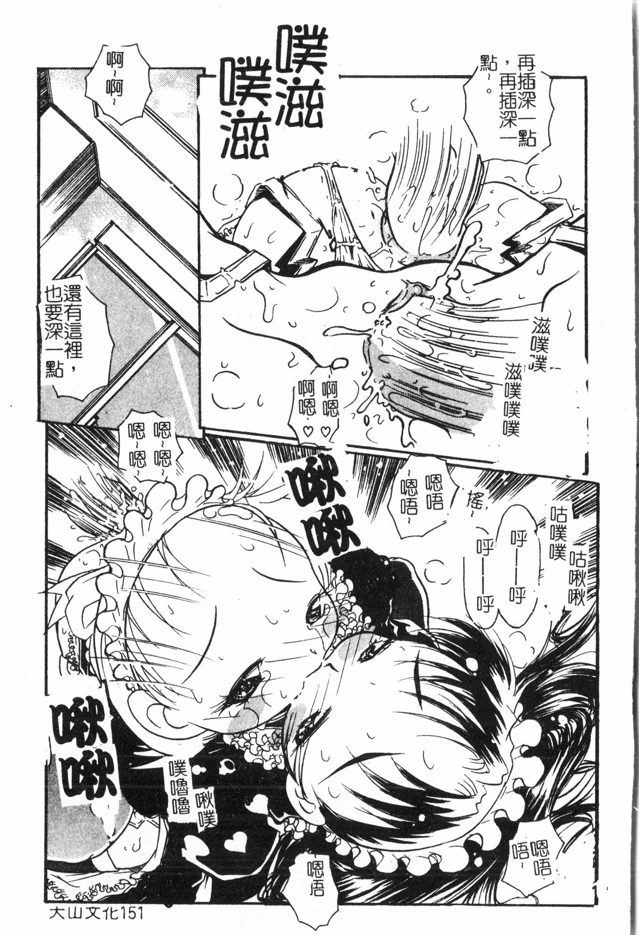Oyako Ryoujoku 2 - Page 152