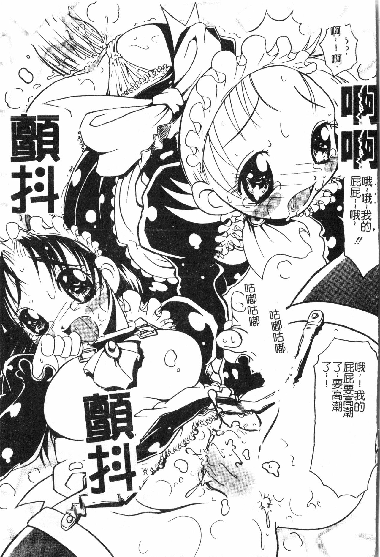 Oyako Ryoujoku 2 - Page 154