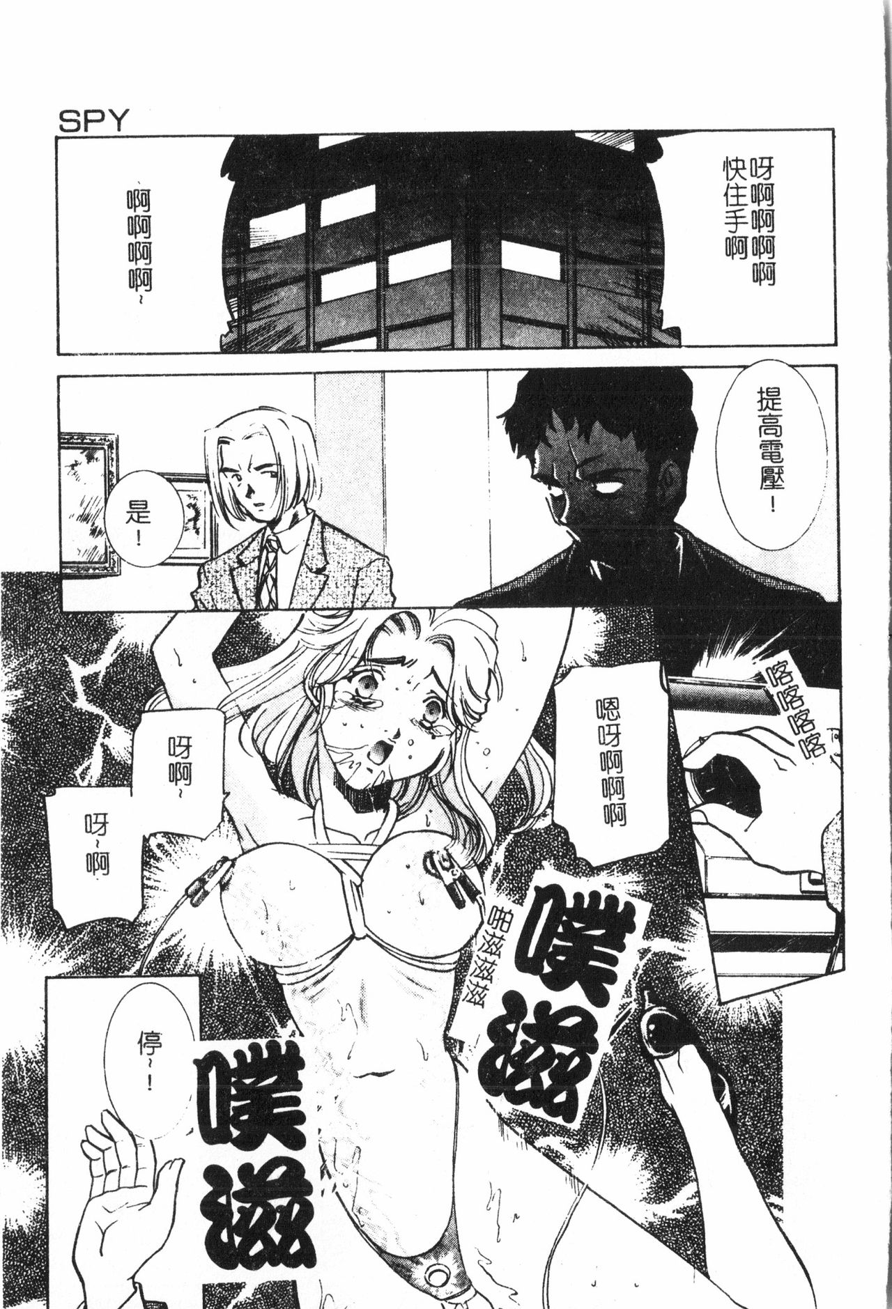 Oyako Ryoujoku 2 - Page 48