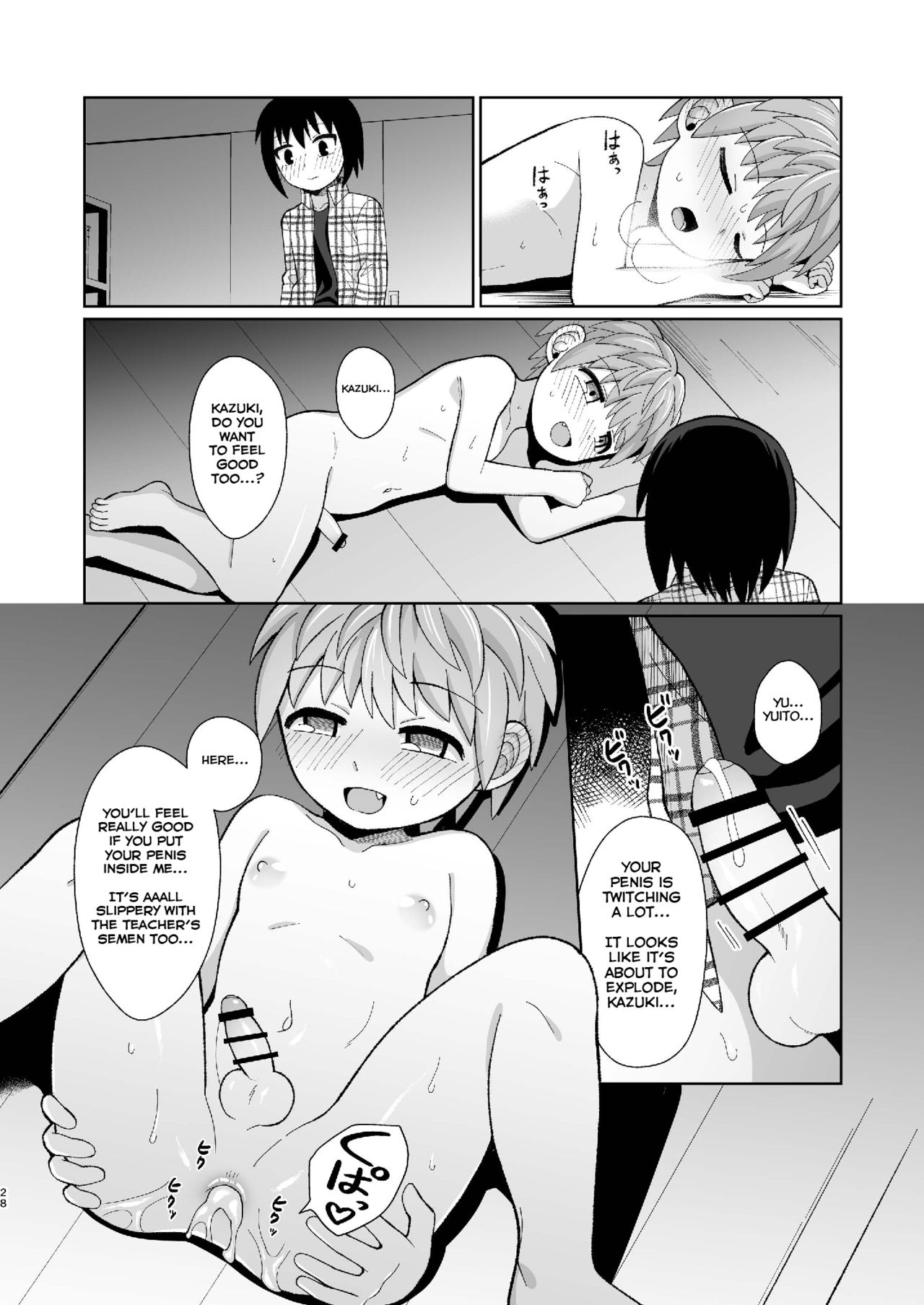 Boku(ra) no Himitsu - Page 28