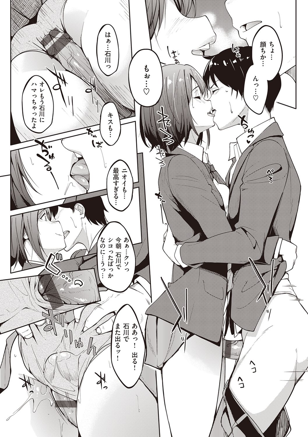 Kanojo no Nioi - Page 29