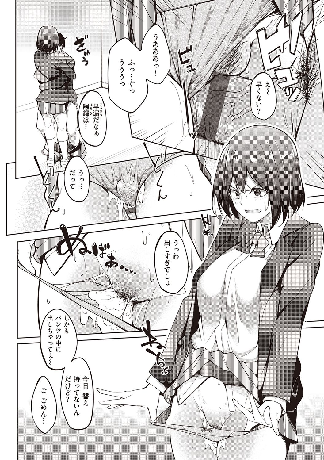 Kanojo no Nioi - Page 30
