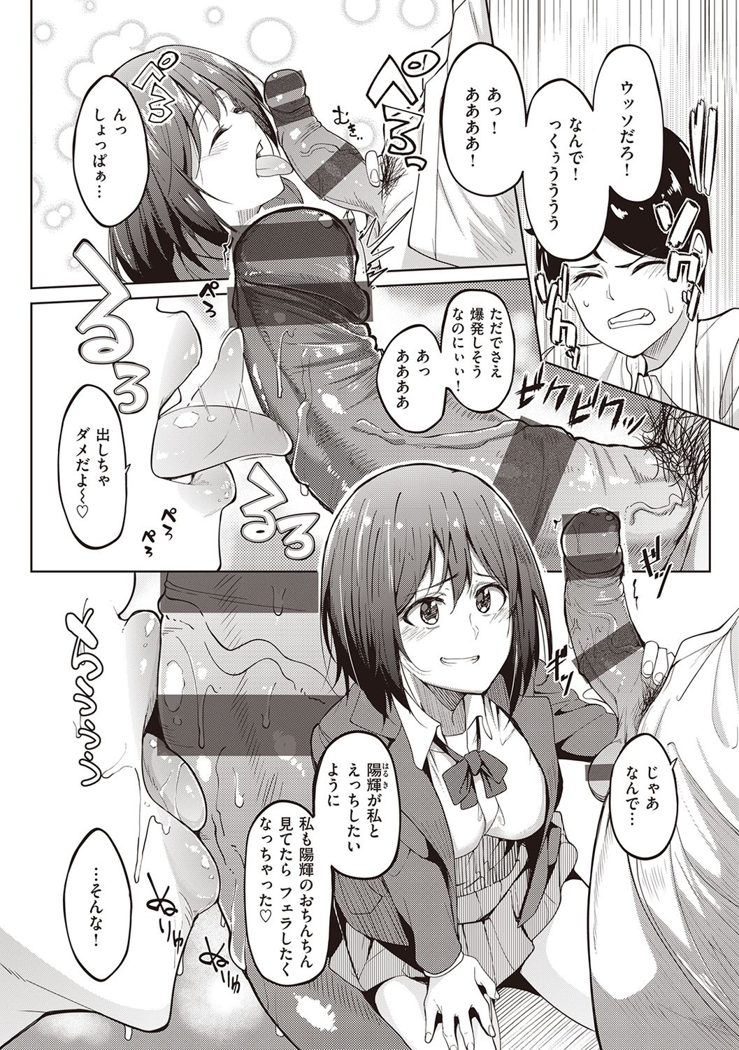 Kanojo no Nioi - Page 34