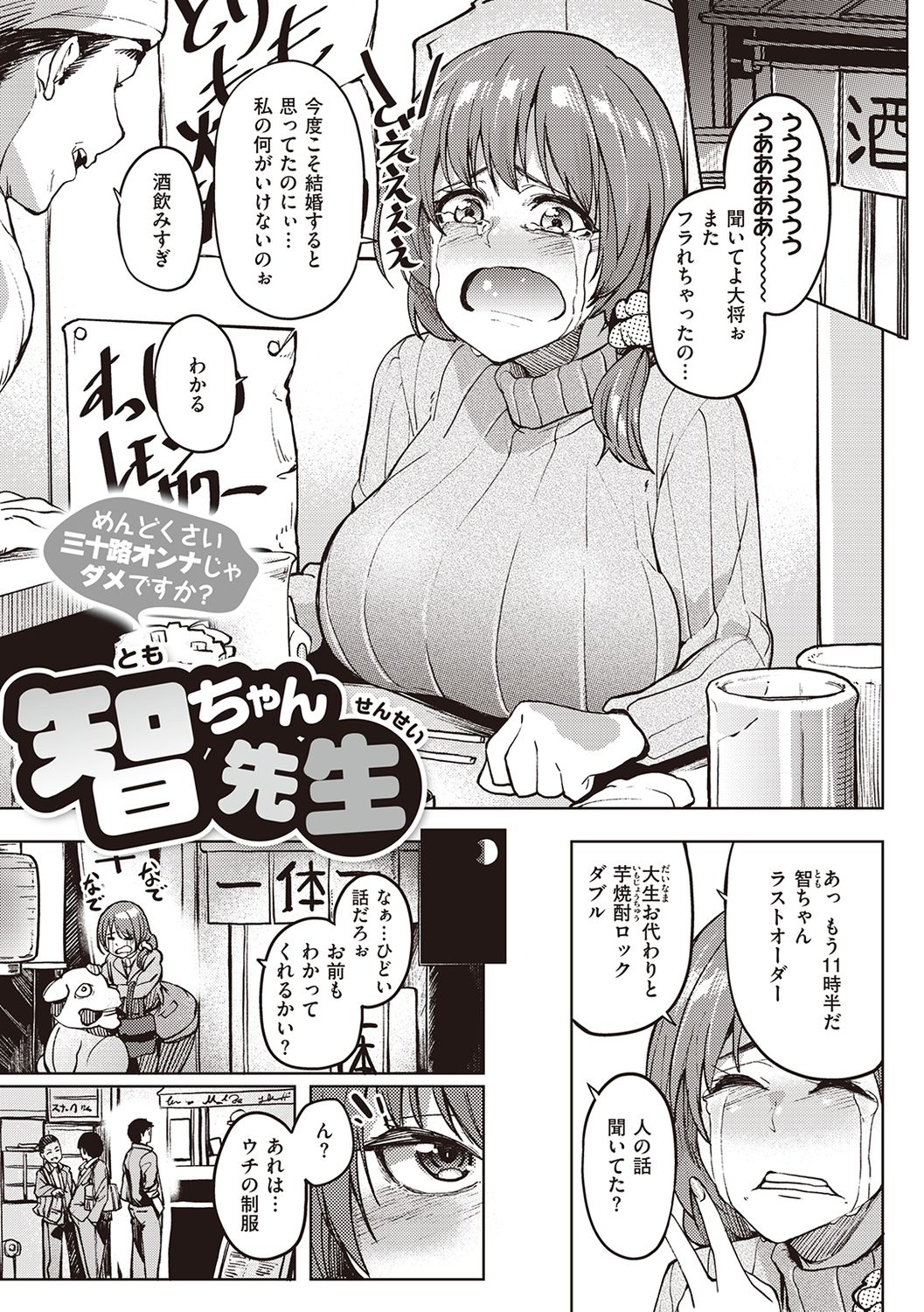 Kanojo no Nioi - Page 51