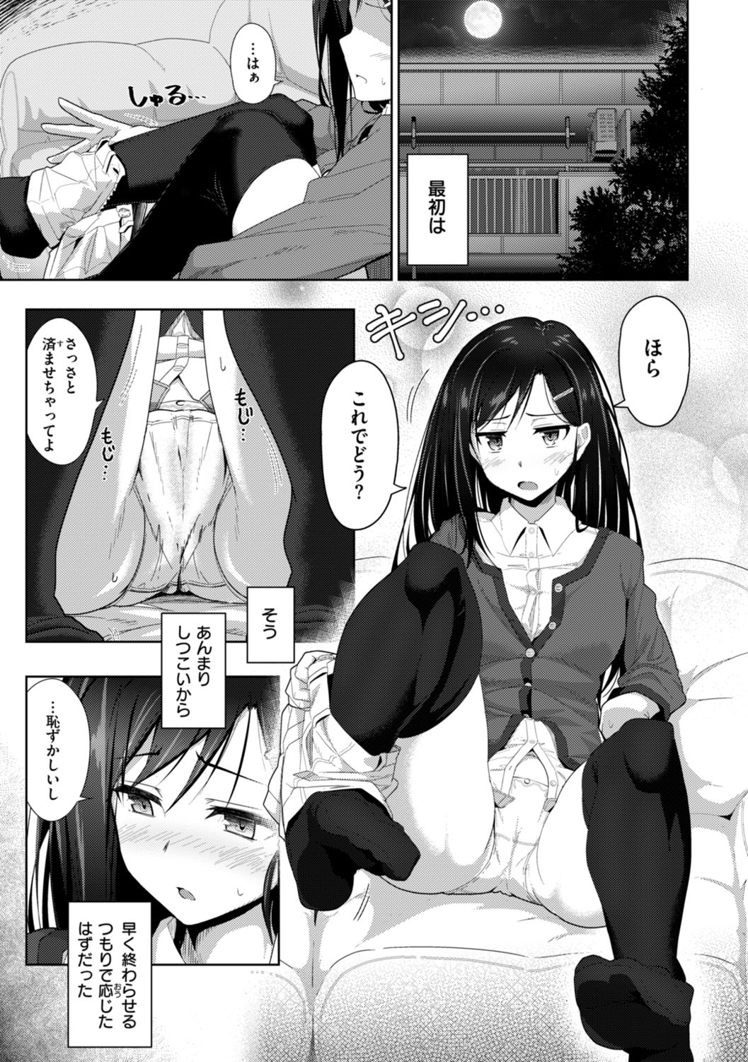 Secret After work. - Page 35
