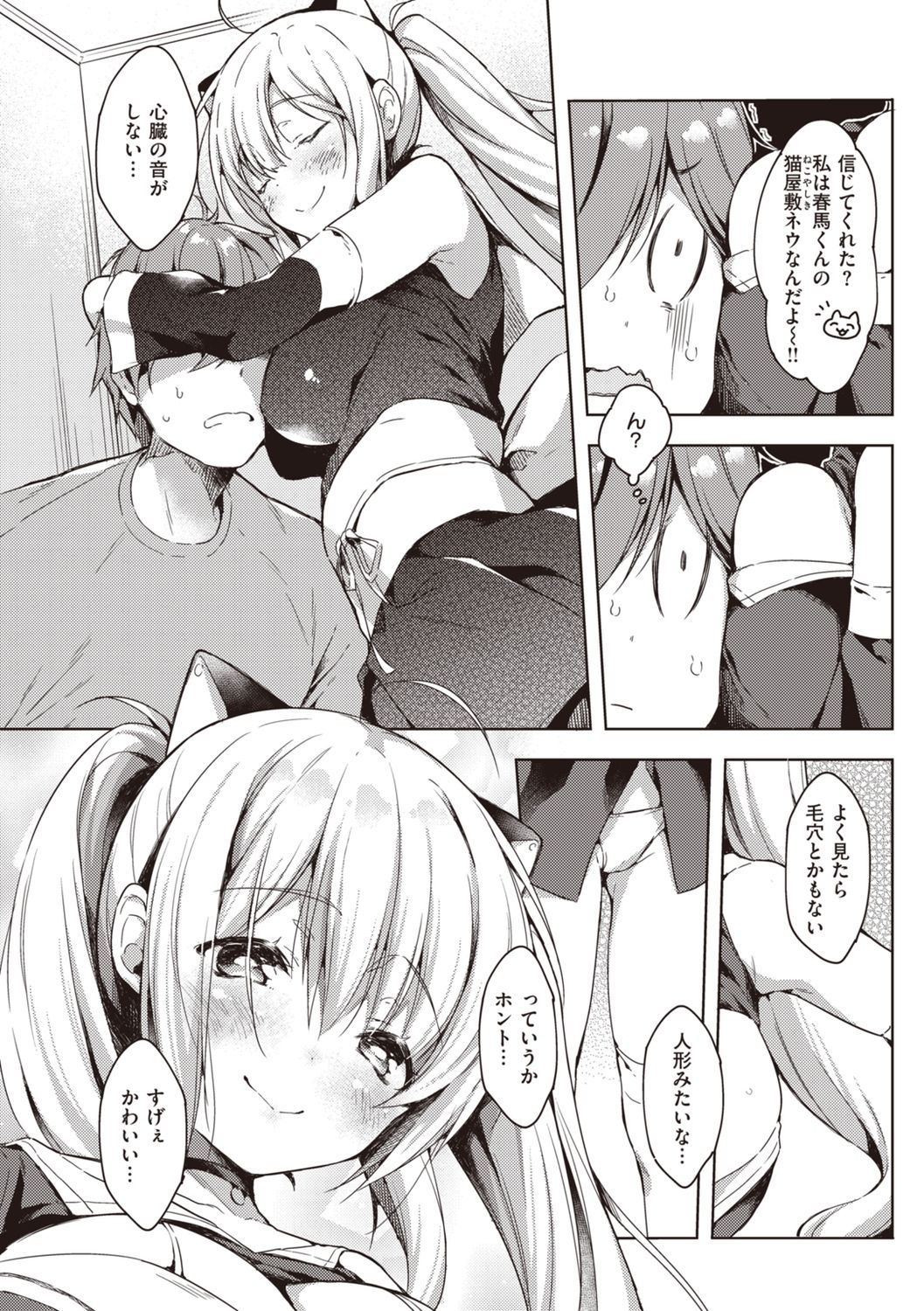 Icha Love Mix! - Page 49