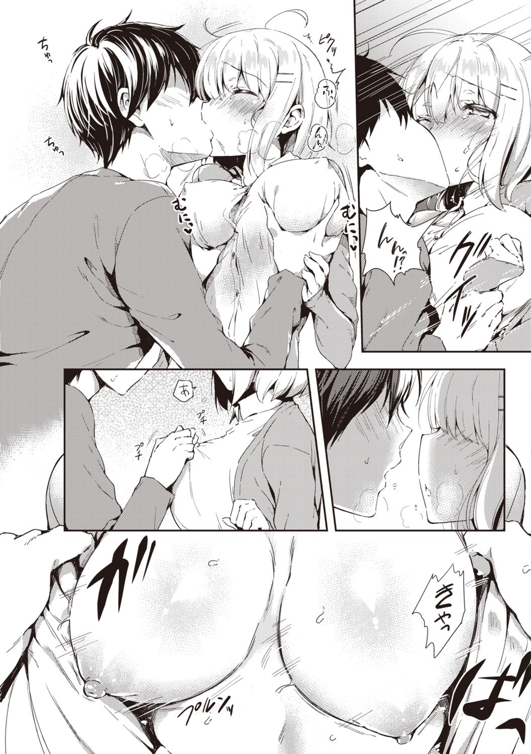 Icha Love Mix! - Page 69