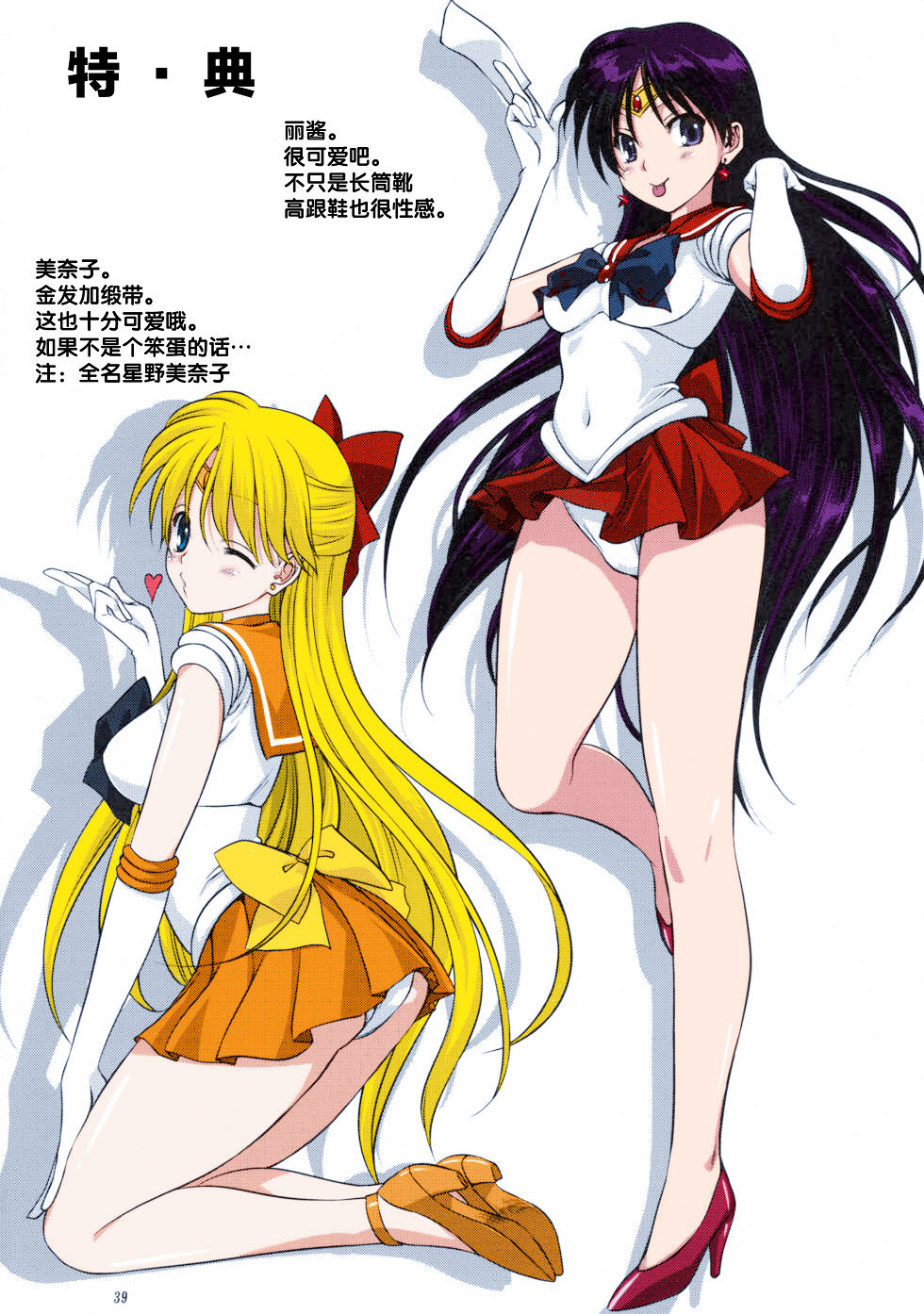 Ami-chan to Issho - Page 40
