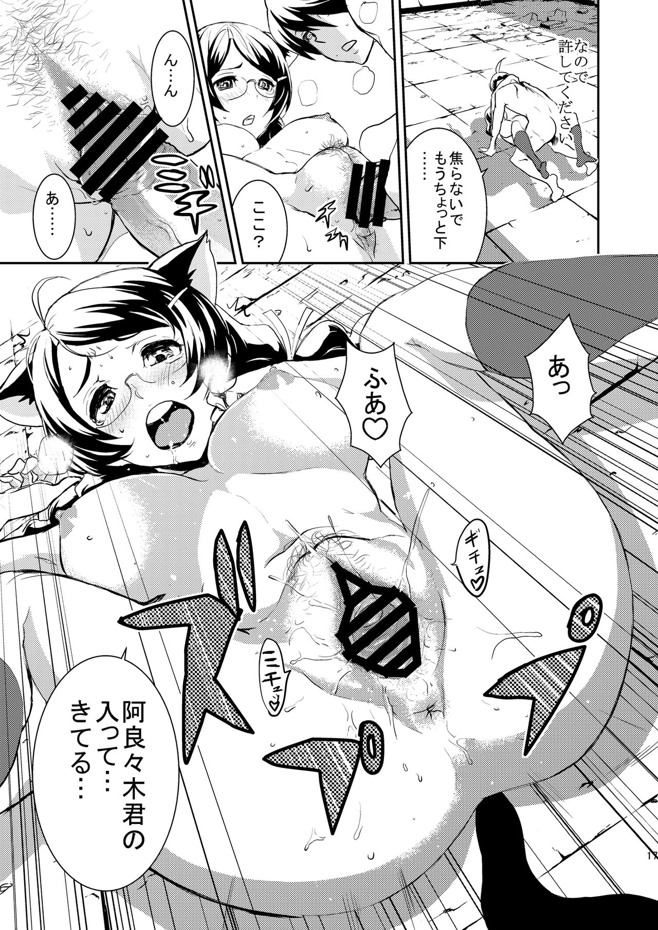 Black & White - Page 16