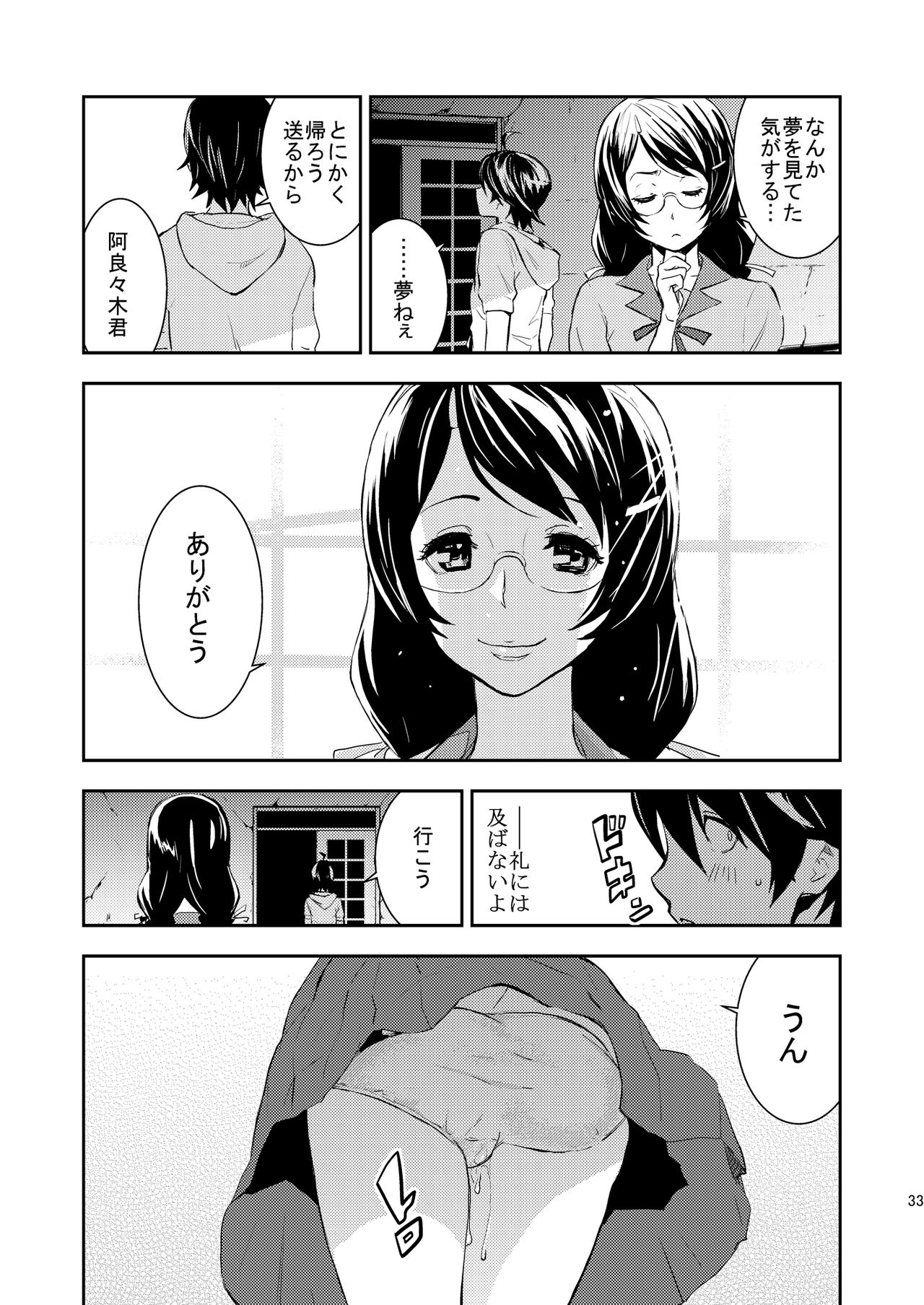 Black & White - Page 32