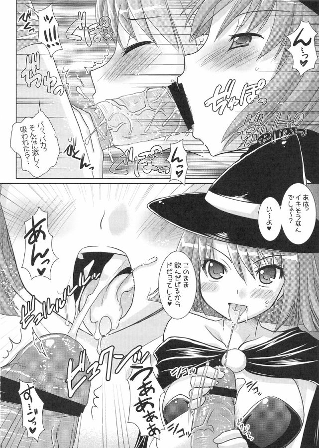 DraQue Fever ⅱ - Page 13