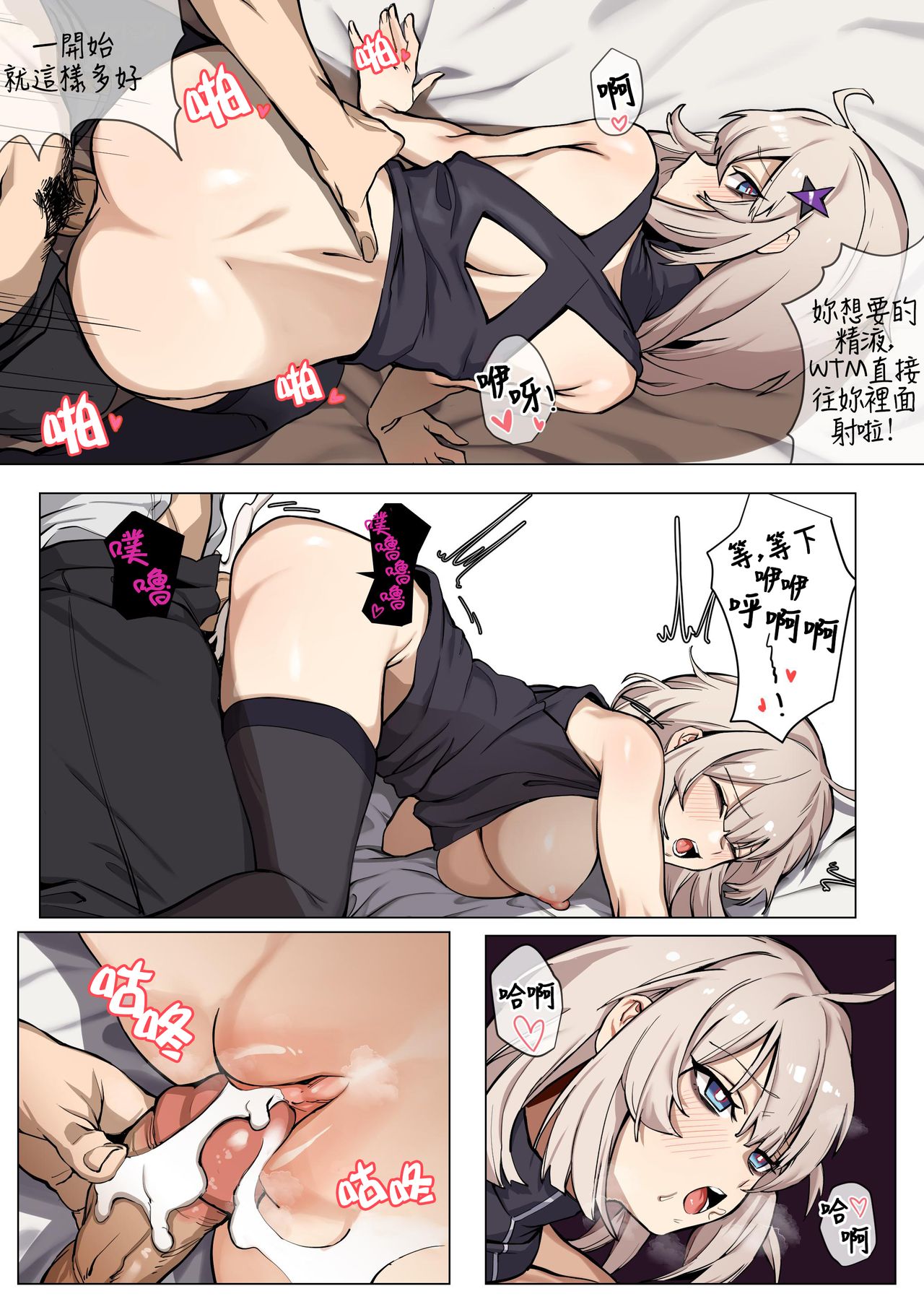AA12的护肤妙招 - Page 13