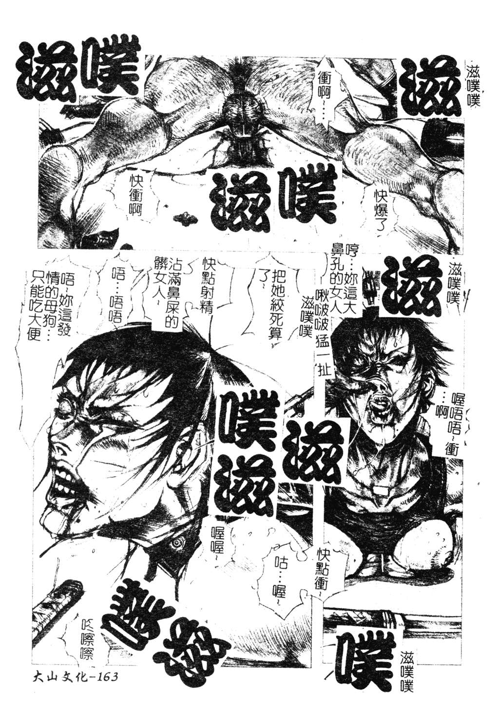 H no Aru Fuukei 3 - Page 162