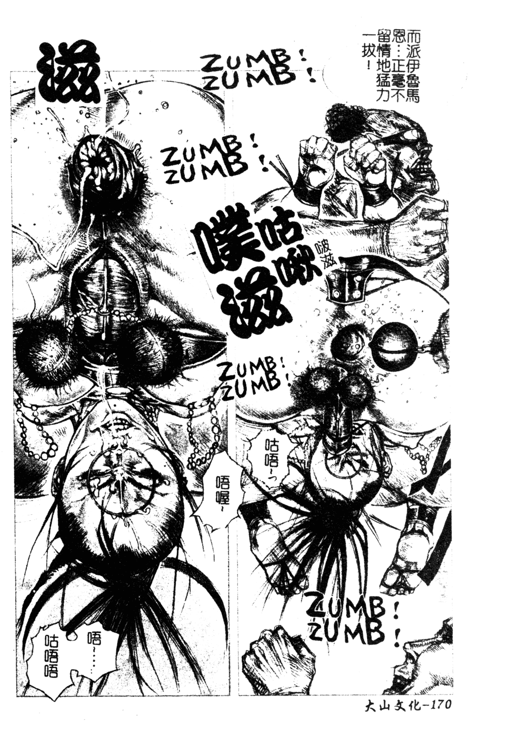H no Aru Fuukei 3 - Page 169