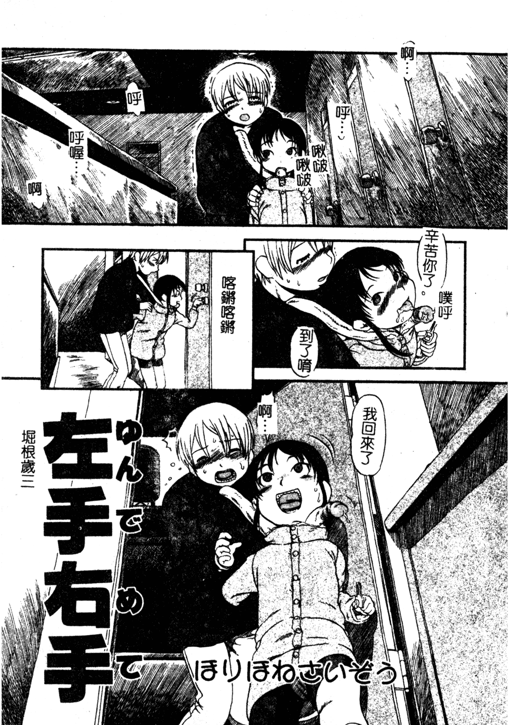 H no Aru Fuukei 3 - Page 42