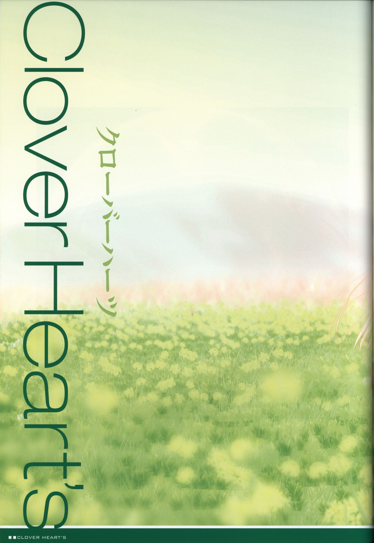 ALcot Visualworks vol.1 - Page 14
