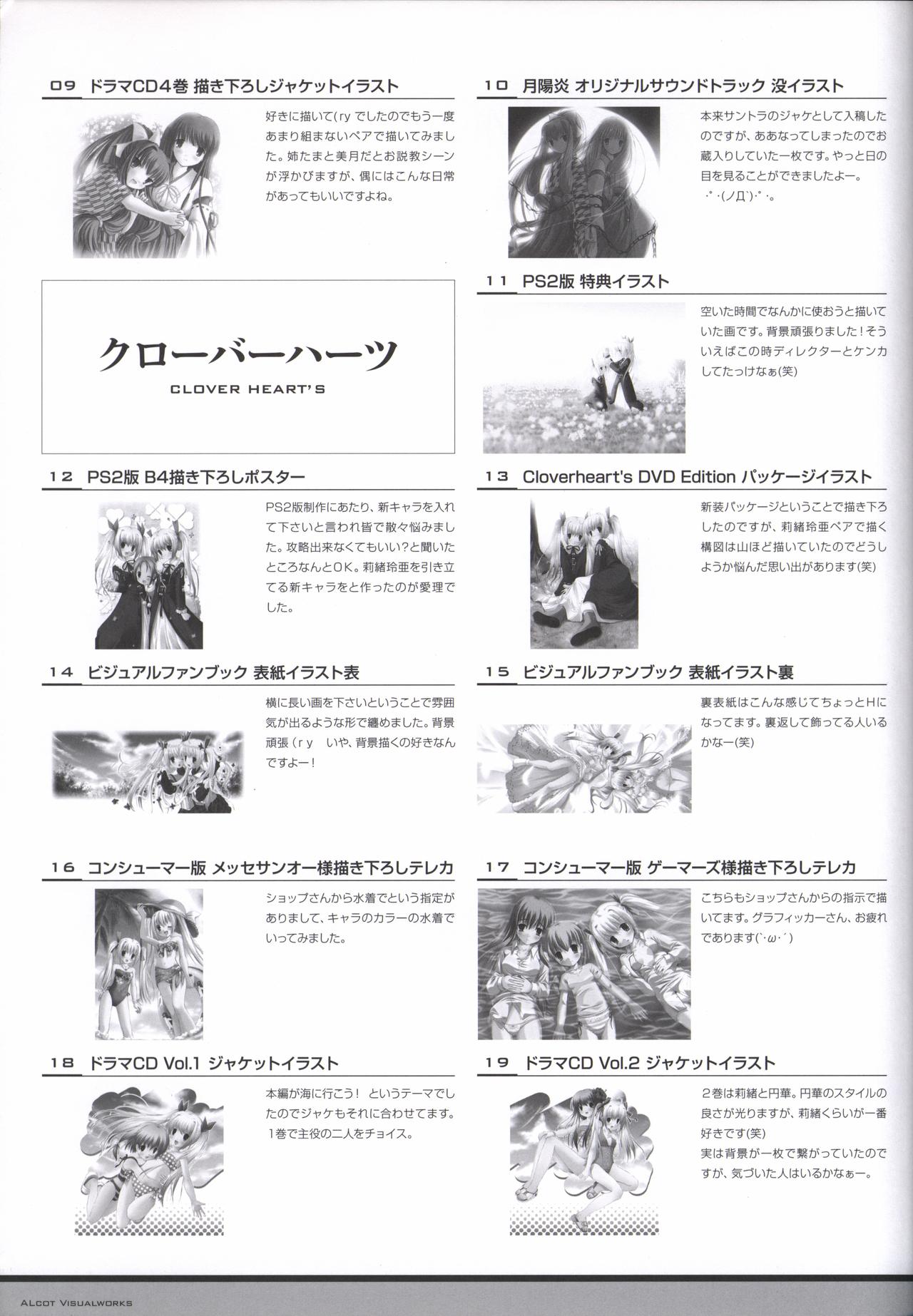 ALcot Visualworks vol.1 - Page 76