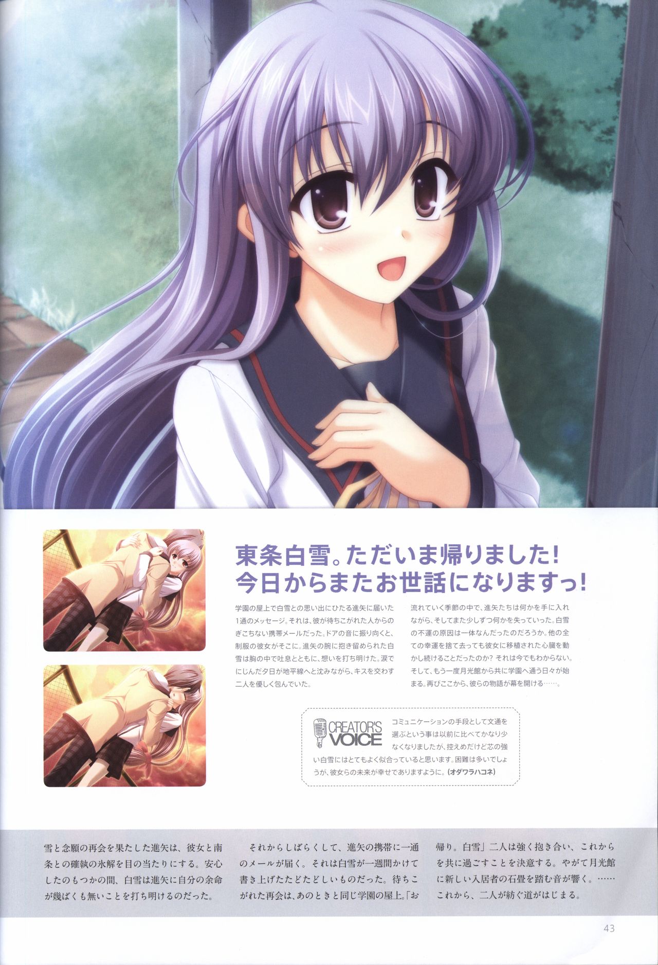 Concerto Note Visual Guide Book - Page 45