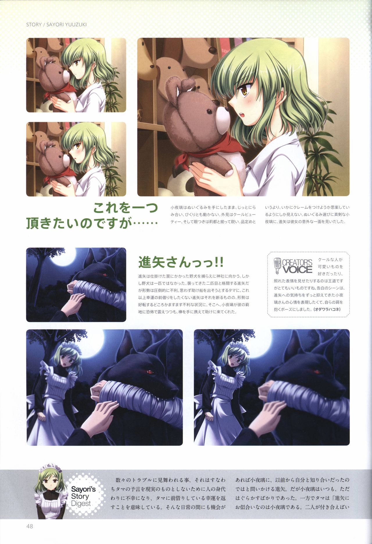 Concerto Note Visual Guide Book - Page 50