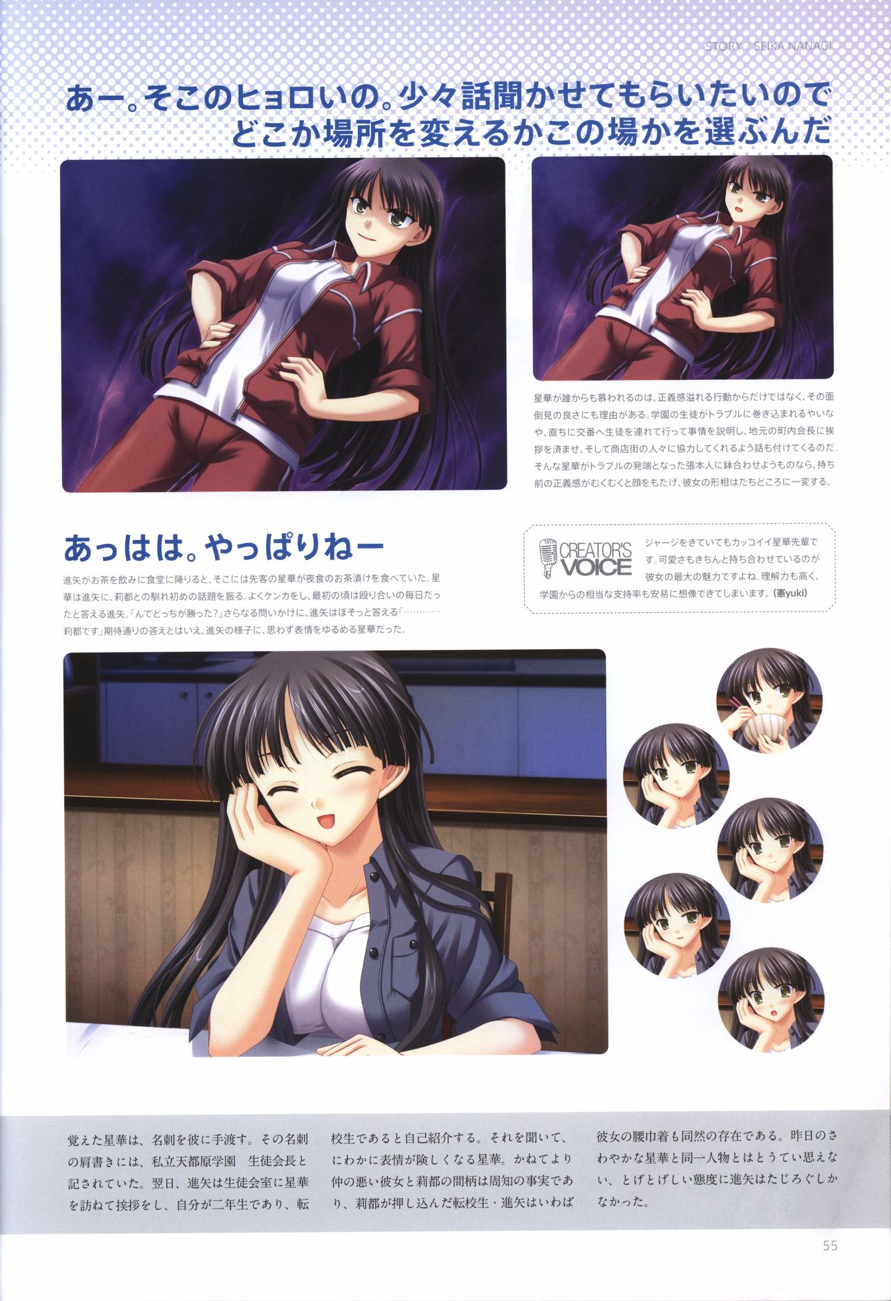 Concerto Note Visual Guide Book - Page 57