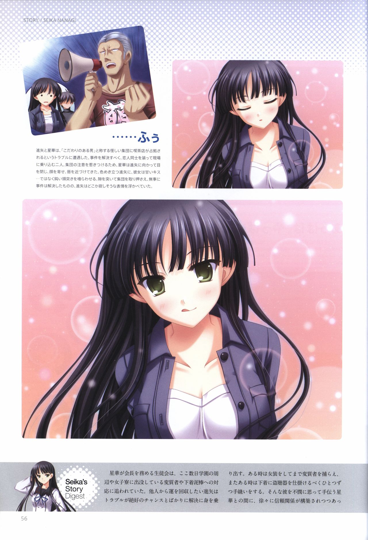 Concerto Note Visual Guide Book - Page 58