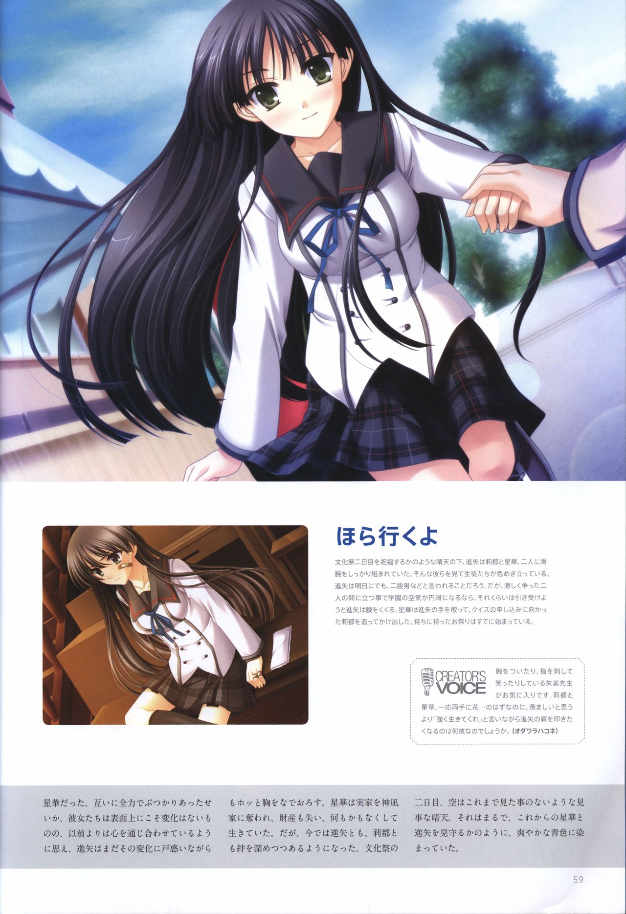 Concerto Note Visual Guide Book - Page 61