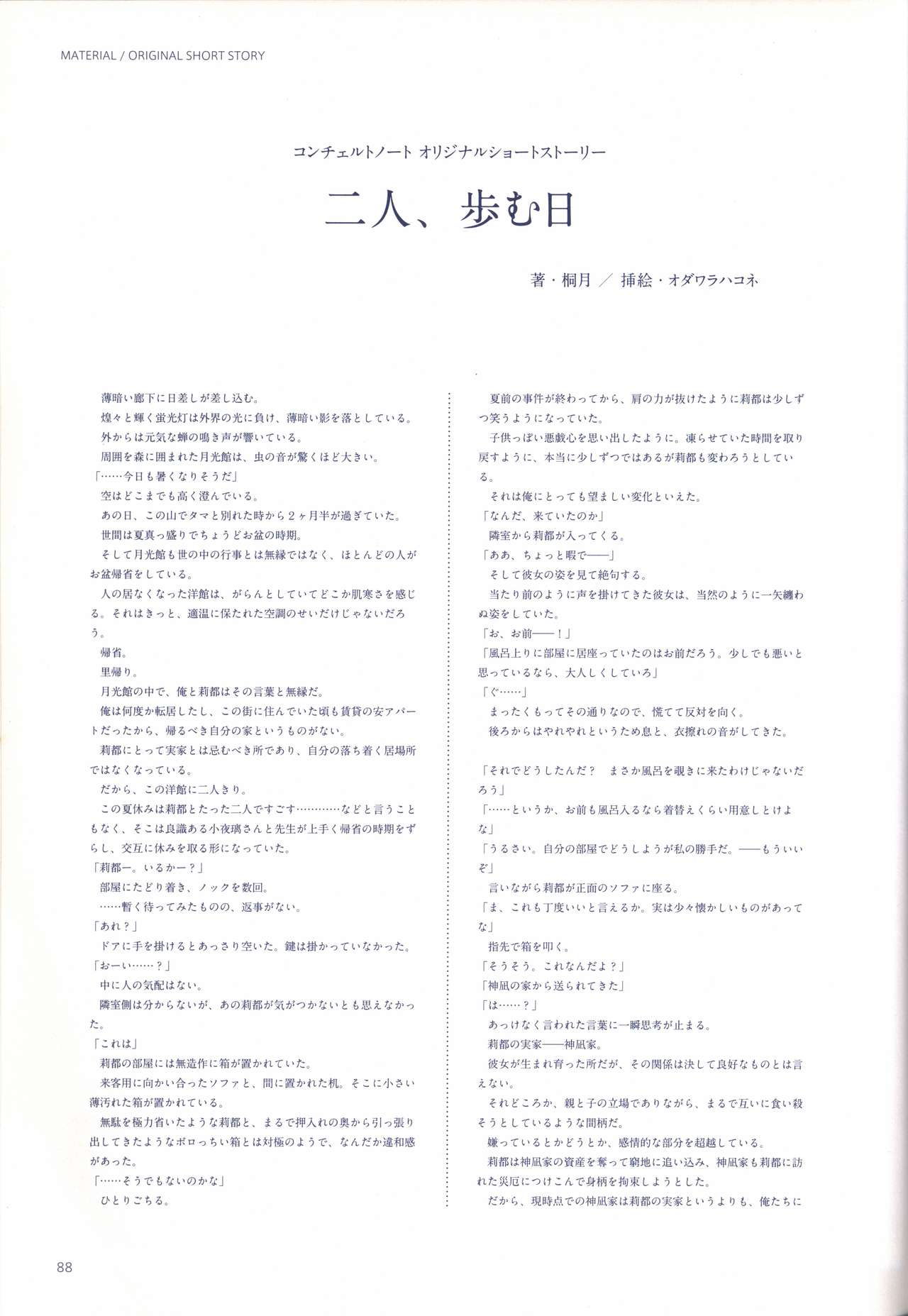 Concerto Note Visual Guide Book - Page 90