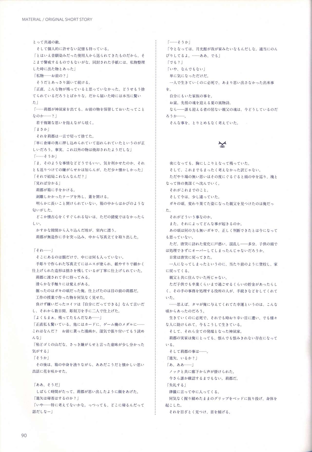 Concerto Note Visual Guide Book - Page 92