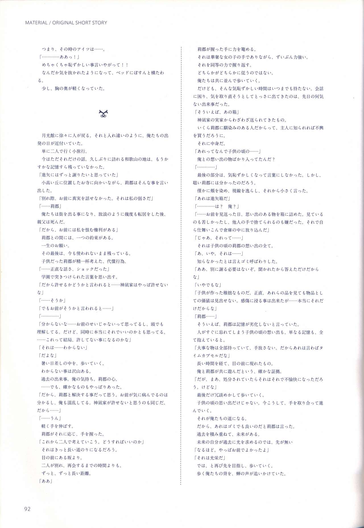 Concerto Note Visual Guide Book - Page 94