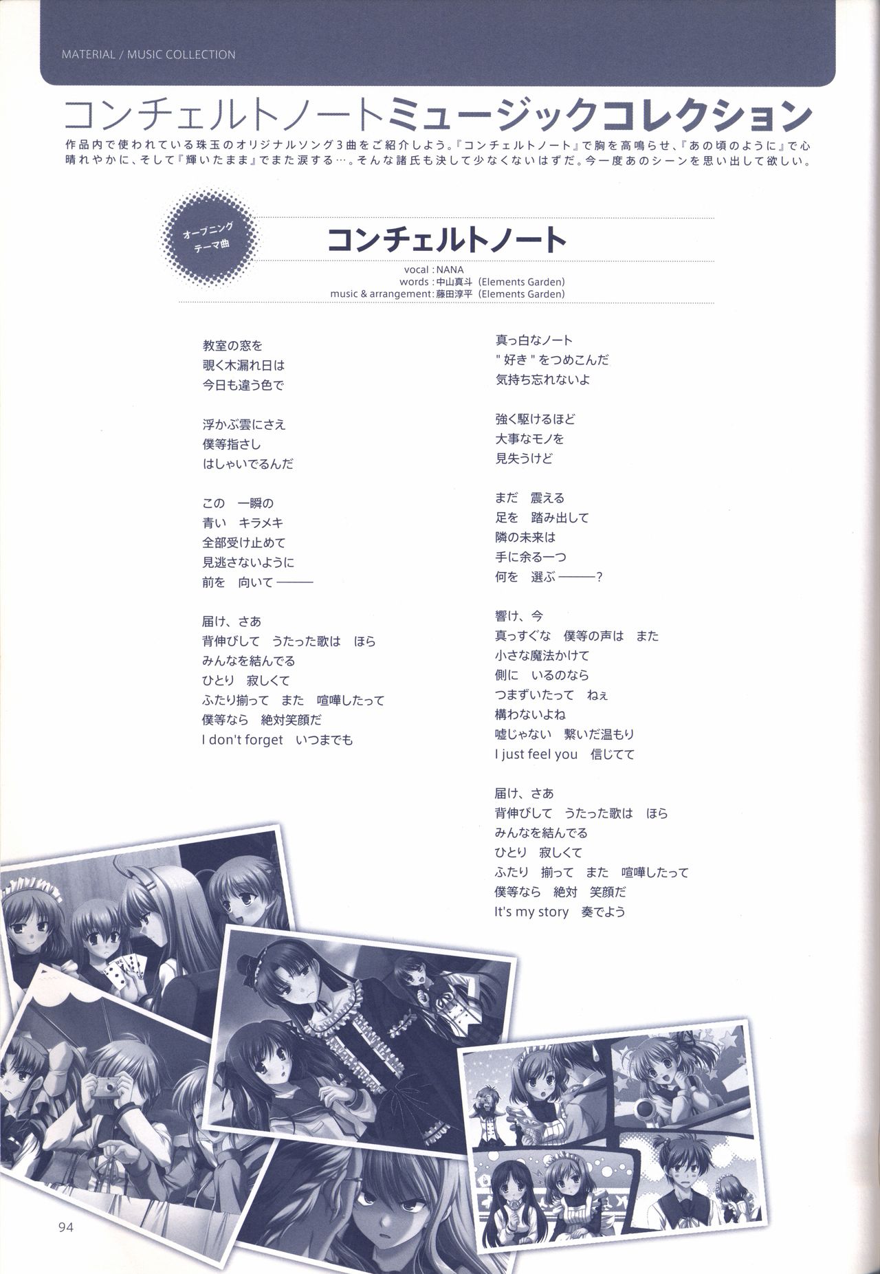 Concerto Note Visual Guide Book - Page 96