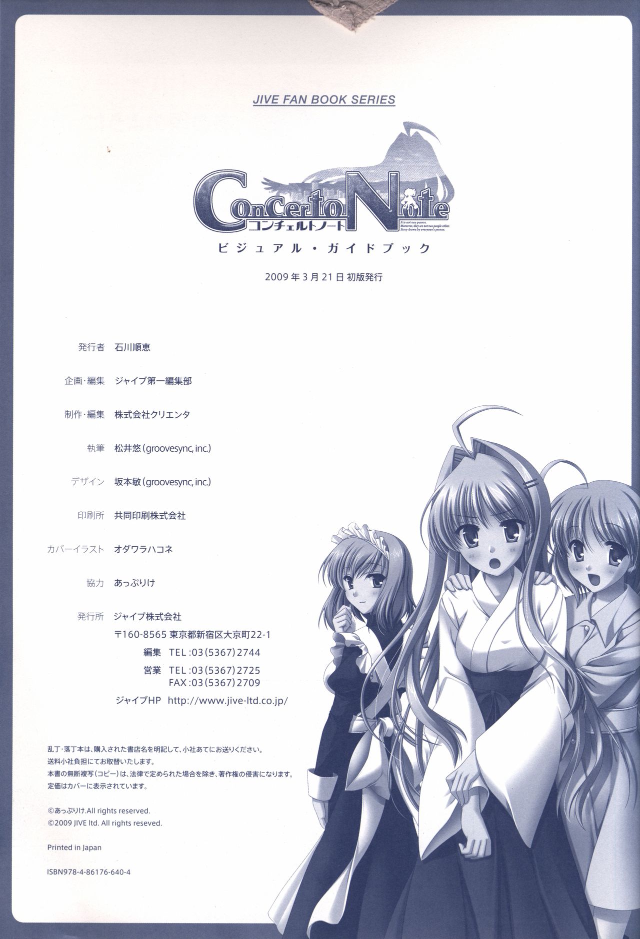 Concerto Note Visual Guide Book - Page 98