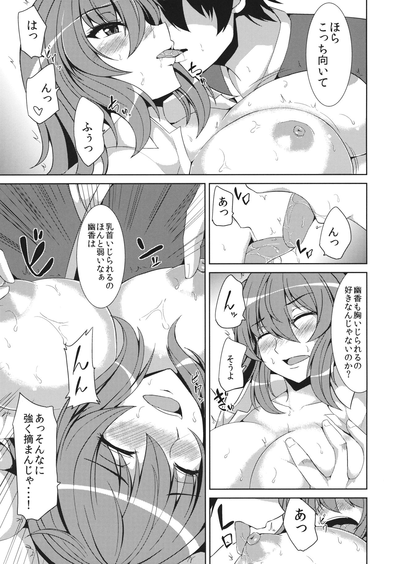 Yuuka Uke - Page 6
