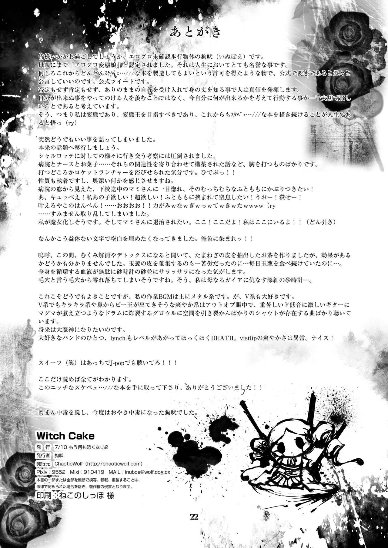 Witch Cake - Page 22