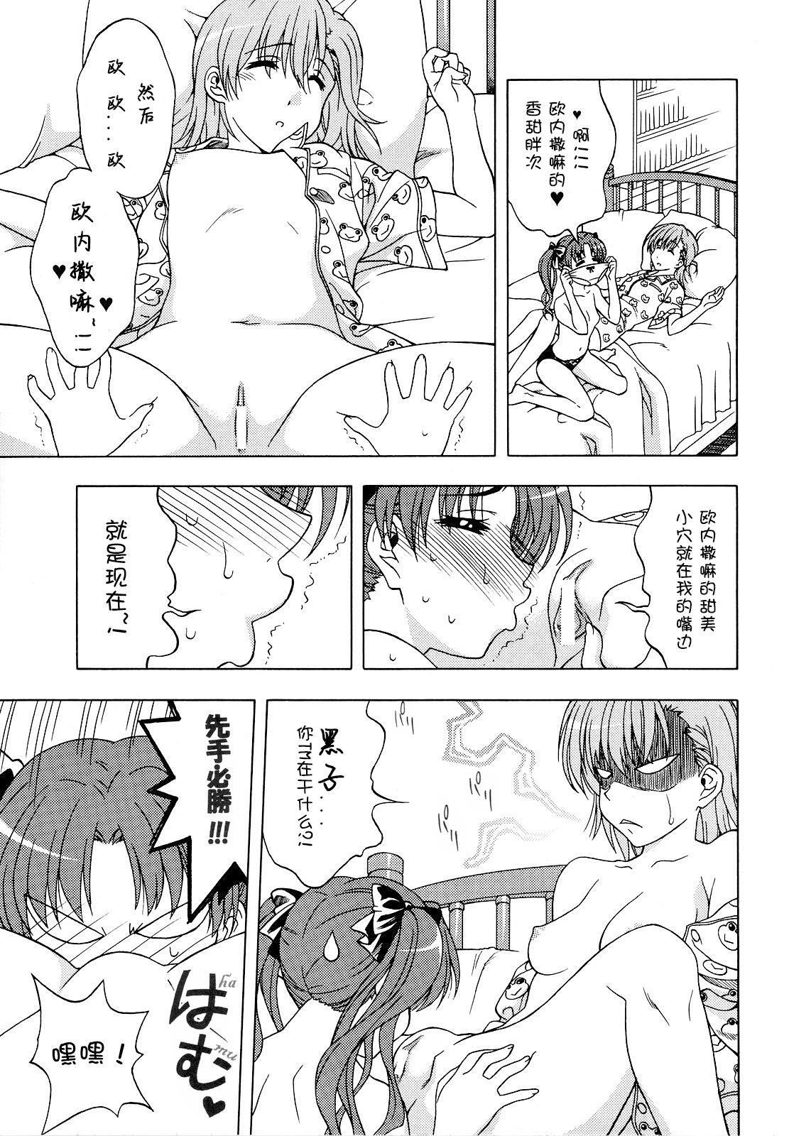 Biridere! - Page 6